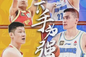 CBA季后赛清晨走向成谜，广厦男篮造点机会，信心回归，心理建设被强调的简单介绍